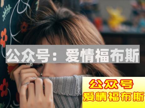 为什么女生喜欢大叔