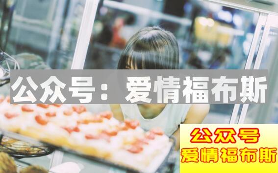 约女孩子出来的技巧 约女生出来有哪些注意事项