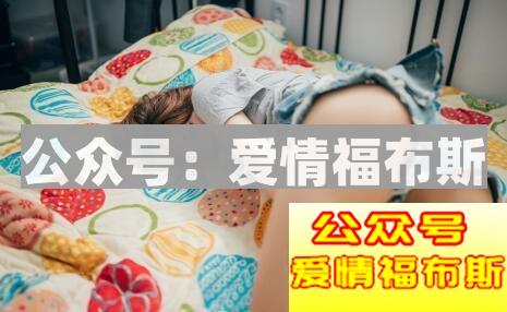 追女生要不要天天联系？