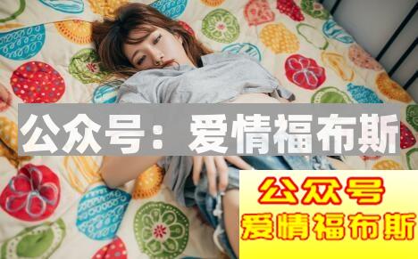 养备胎女人是什么心理