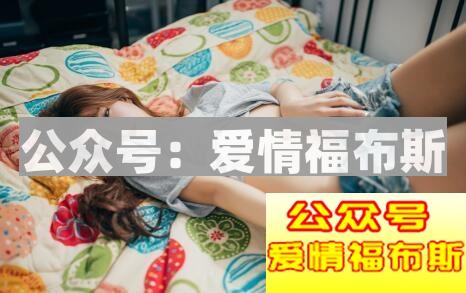 追不到女孩的低价值男人有这些表现第2张