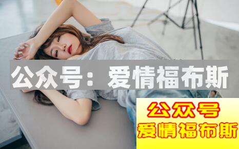 如何让女人更爱自己
