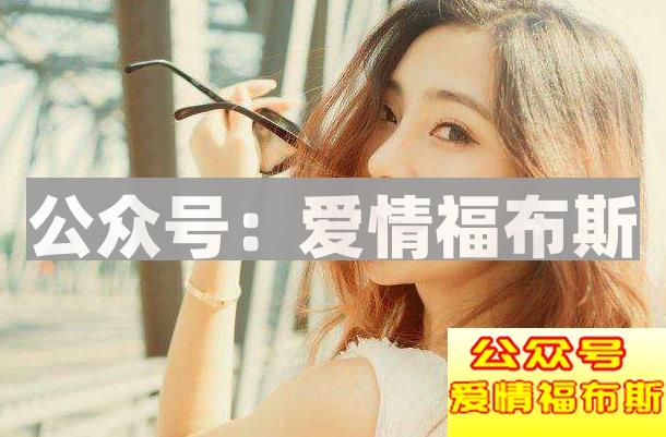 遇到这样的女生,就该学会放弃第1张