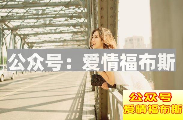 遇到这样的女生,就该学会放弃第2张