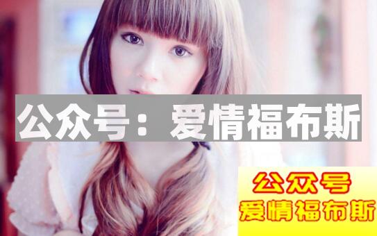 如何让女人主动?只需要掌握这4个方法第2张