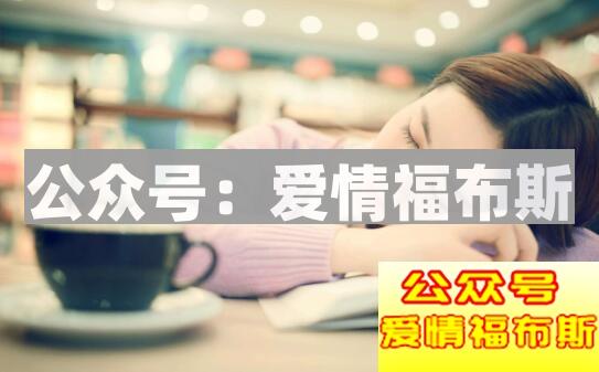 如何让女人主动?只需要掌握这4个方法第3张