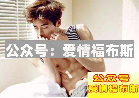 健身教练最实用的撩妹秘籍