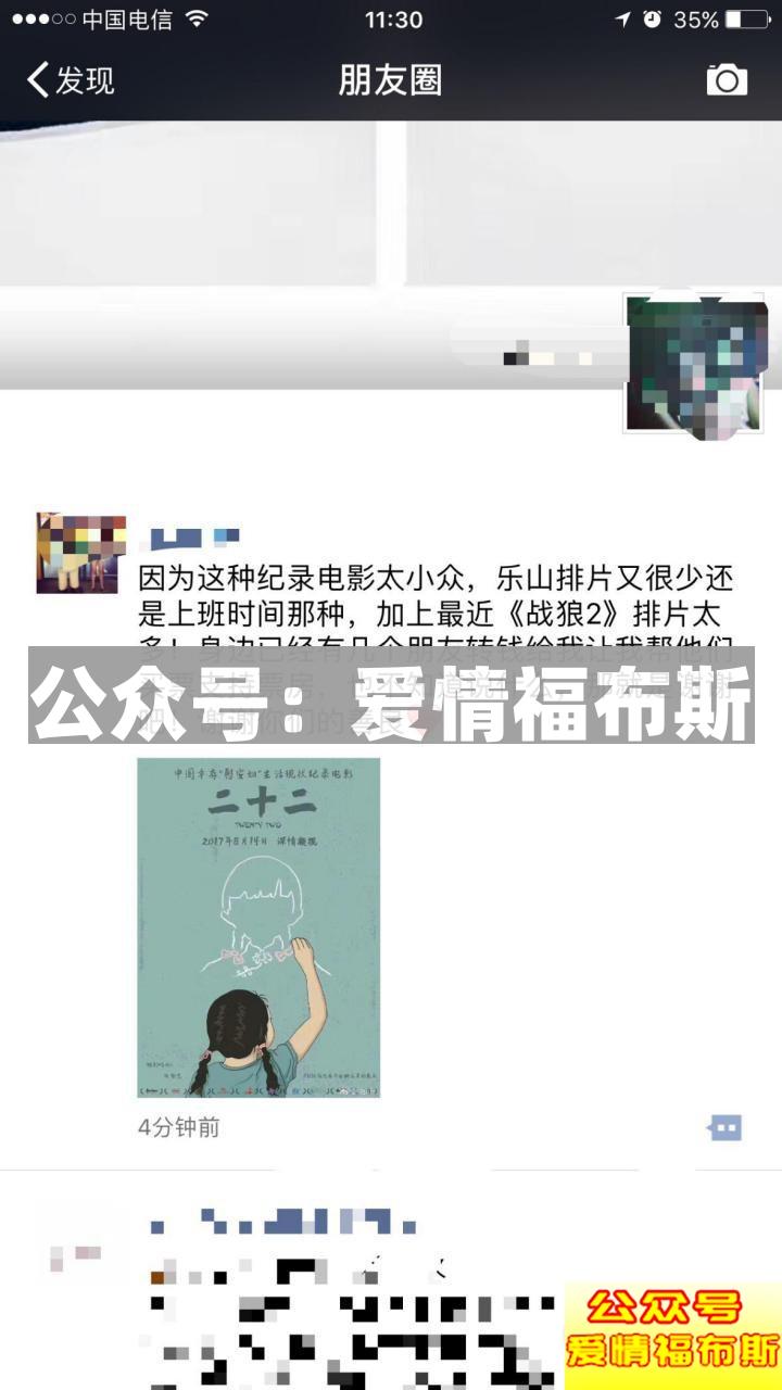 《二十二》纪录片:首部公映的“慰安妇”题材纪录电影第2张