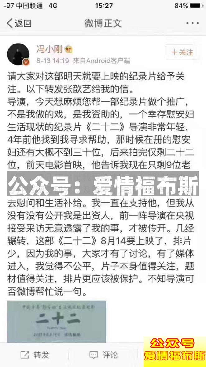 《二十二》纪录片：首部公映的“慰安妇”题材纪录电影第10张