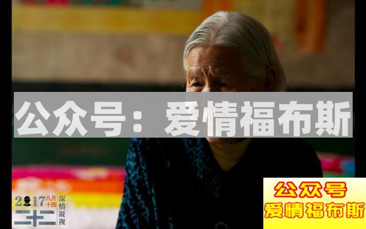 《二十二》纪录片：首部公映的“慰安妇”题材纪录电影第13张