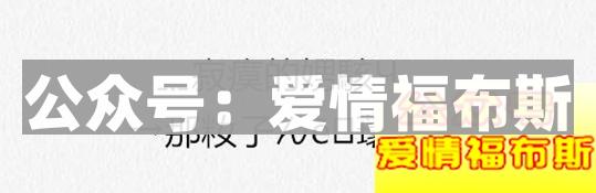 网恋真的靠谱吗?其实网恋只是一个渠道而已第3张