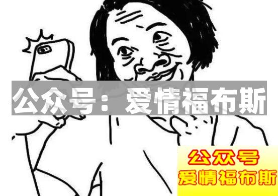 网恋真的靠谱吗?其实网恋只是一个渠道而已第8张