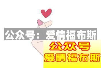 网恋真的靠谱吗?其实网恋只是一个渠道而已第9张