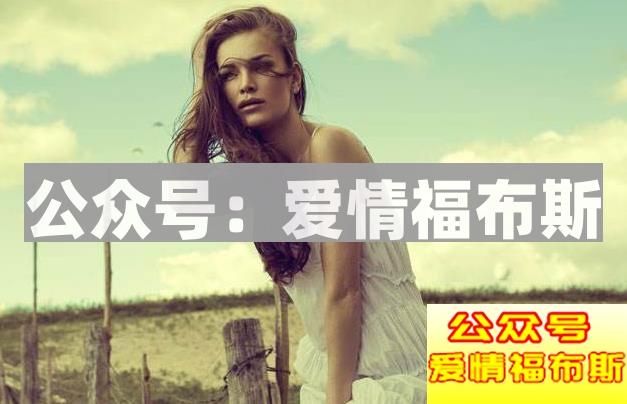 明明这么帅，为什么你就是找不到女朋友？第1张
