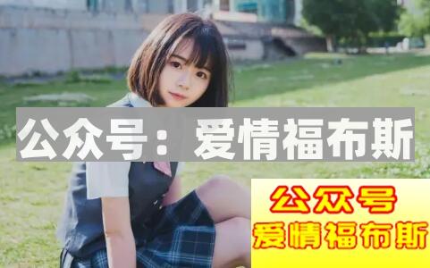 几种男生追女生的错误方法要改掉第1张