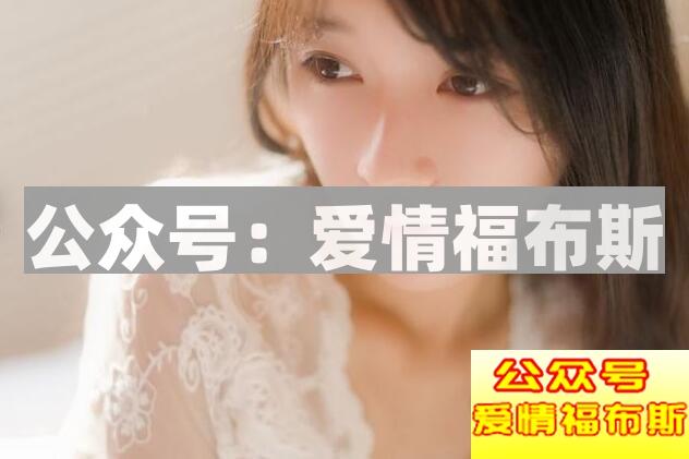 让女生没安全感，再帅也被甩第2张