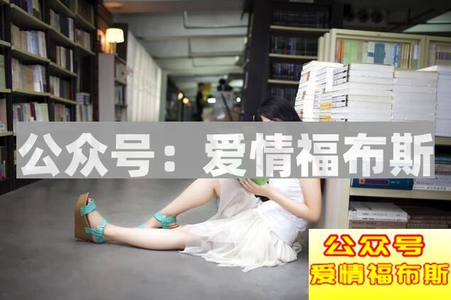 让女生没安全感，再帅也被甩第1张