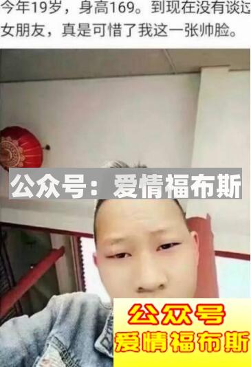 史上最奇葩相亲男:这样的极品上天都没招第1张