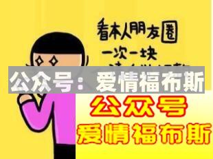 女生说这样的朋友圈更吸引女生哦