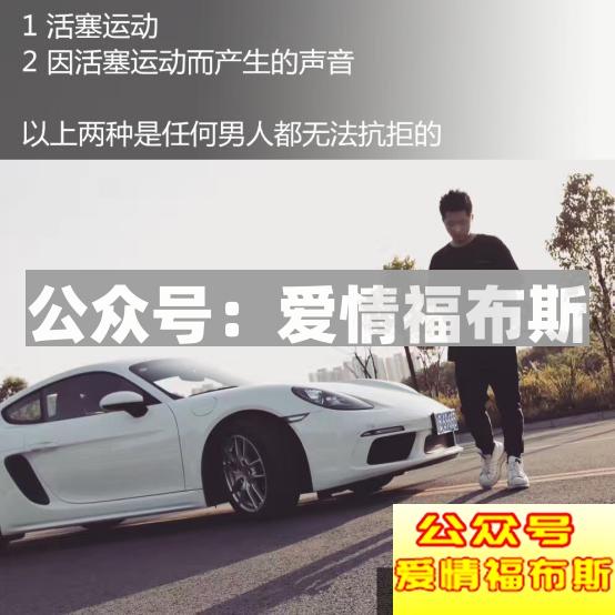 引爆男人G点的活塞运动（文末送车展门票）第17张