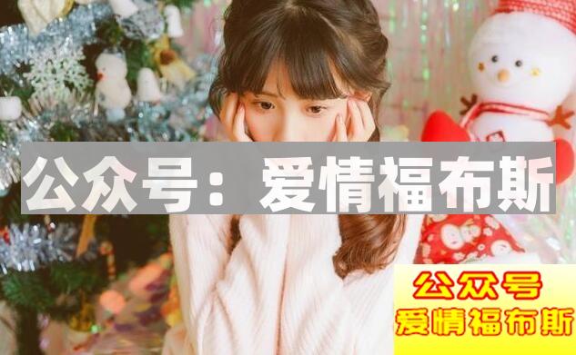 怎样追女生更容易成功?第2张