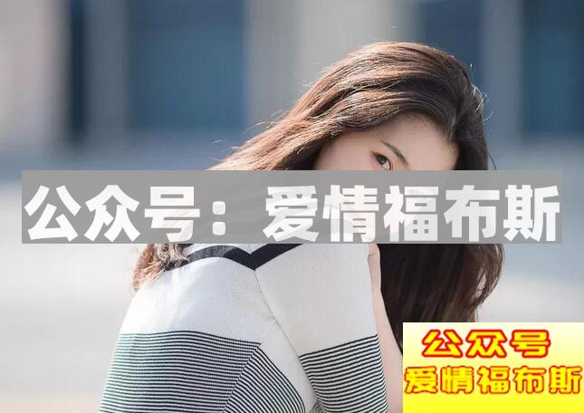 情商低怎么追女生?先杜绝这些行为第2张