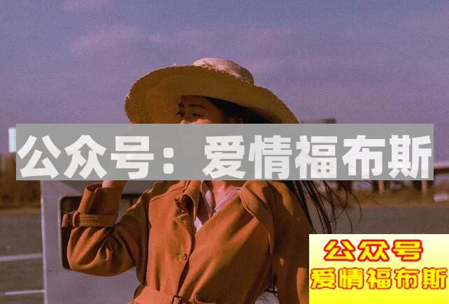 发生关系后女生变冷淡怎么办？第1张