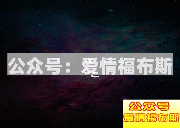 怎么从星座博得女人心？