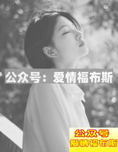 保持好男女之间的安全距离,她会爱上你第3张