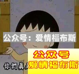 单身狗们都有哪些相同点