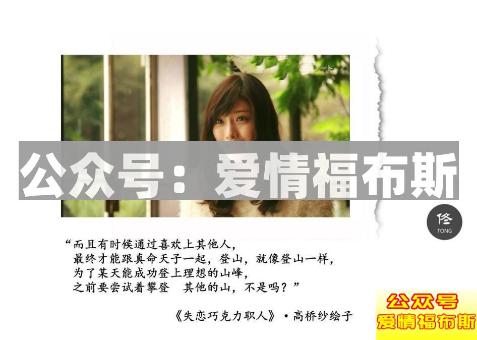 那些愿意跟你约的女孩,心里究竟是怎么想的?第6张