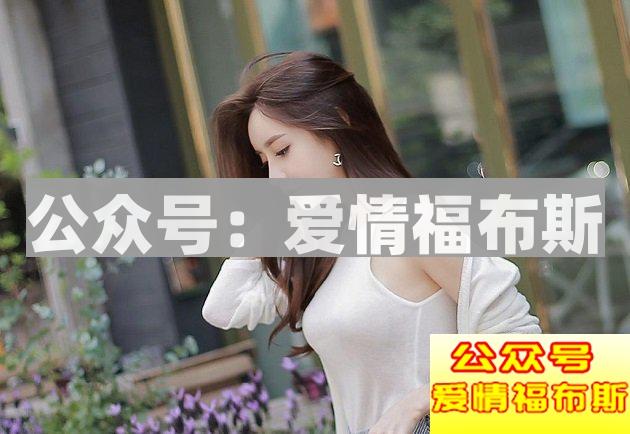 拍照技术好，妹子离不了！第3张