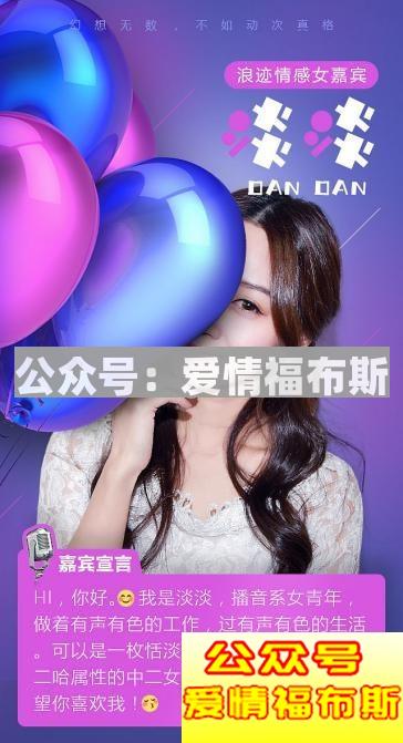 七夕第3弹：票选你耳边的“女朋友”!第2张