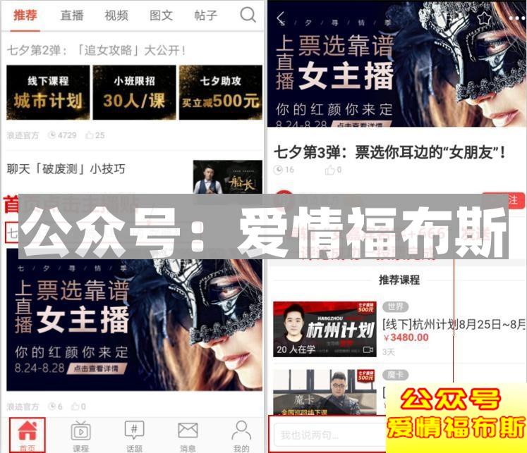 七夕第3弹：票选你耳边的“女朋友”!第10张