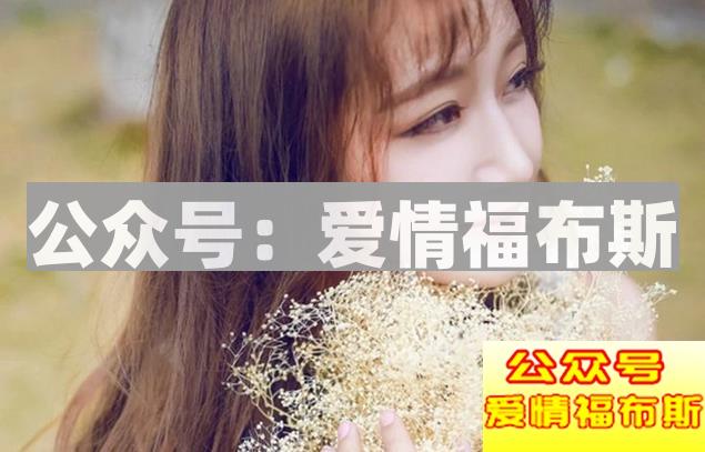 怎么判断一个女生是否对你感兴趣第3张