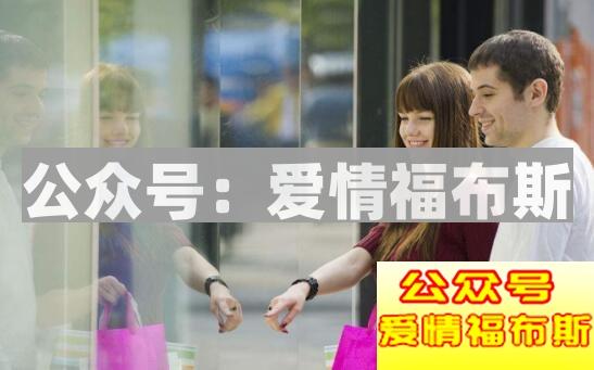 教你如何识破女人的7个小把戏第3张