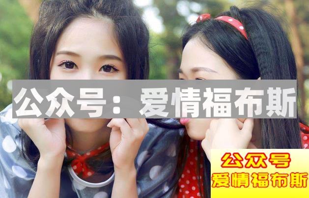 女生暗恋你的五大表现，你还在犹豫什么？第3张