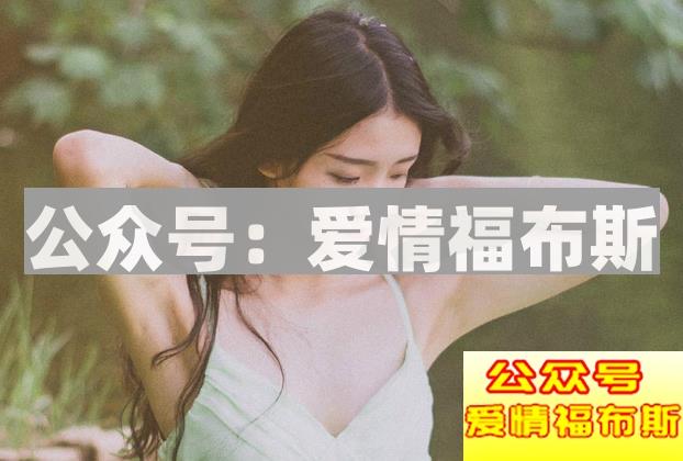 欲擒故纵，追女生你会用么？第2张
