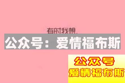 最没女人缘的男人都有这个特点第3张