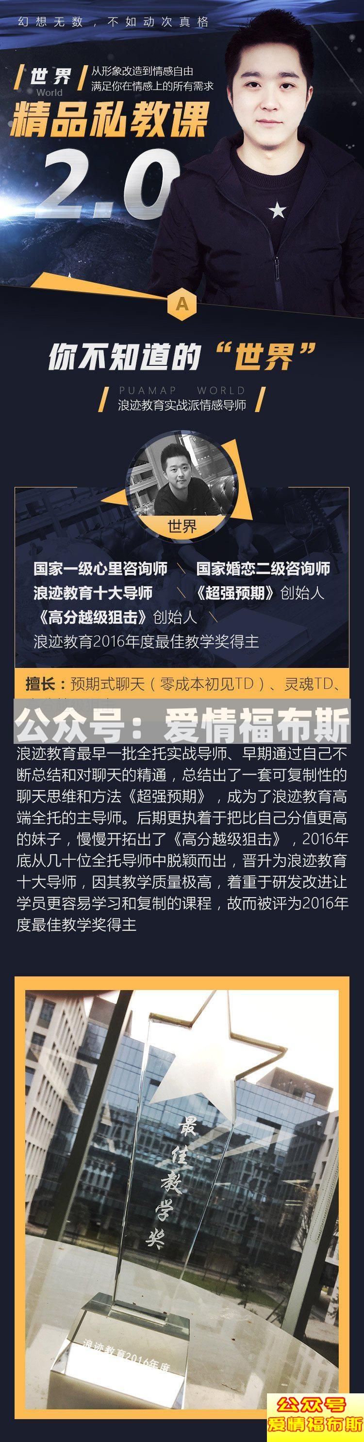 把妹是什么意思 怎么样才能把妹