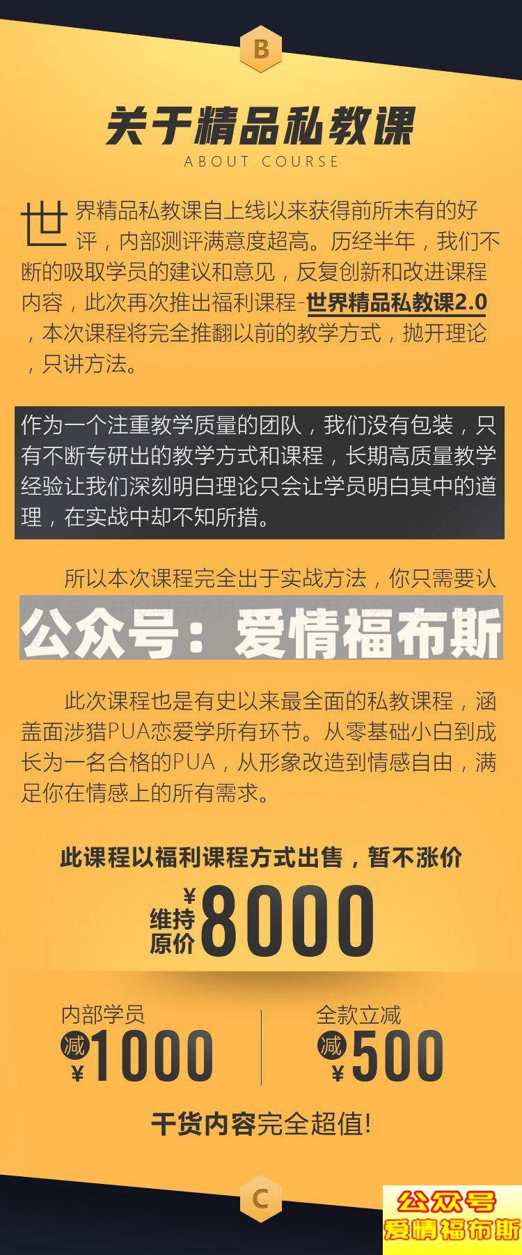 把妹是什么意思 怎么样才能把妹