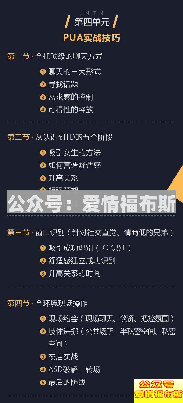 把妹是什么意思 怎么样才能把妹