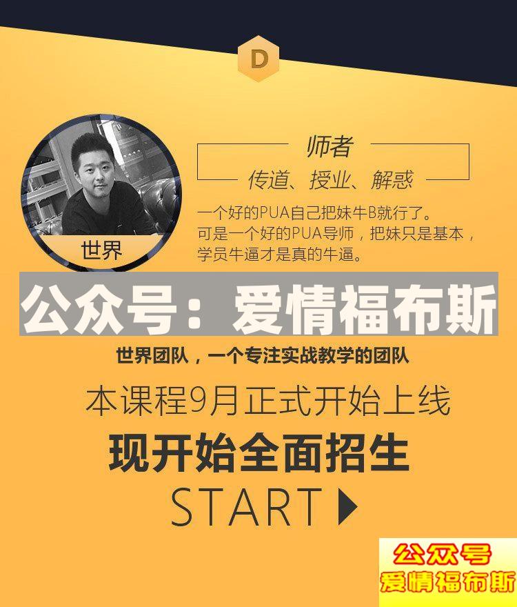 把妹是什么意思 怎么样才能把妹