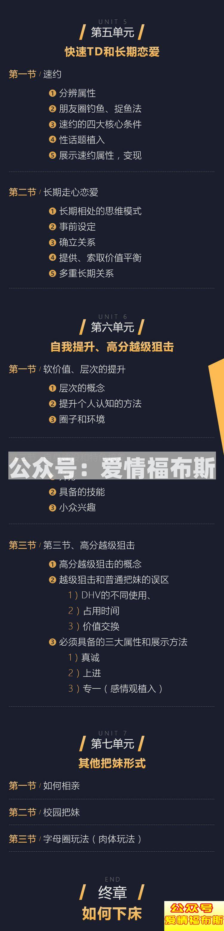 把妹是什么意思 怎么样才能把妹