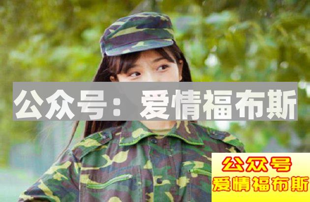如何在大学军训期间找到女朋友？第2张