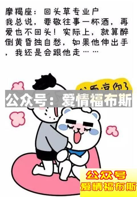 12星座哪些星座放不下前任忘不了过去?