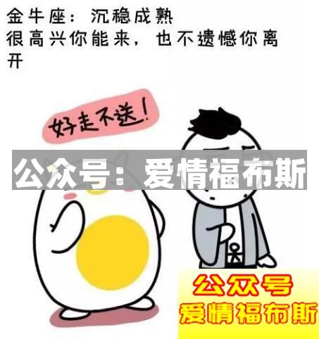 12星座哪些星座放不下前任忘不了过去?