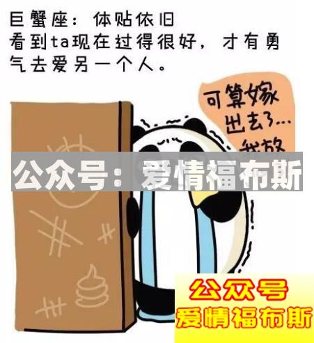 12星座哪些星座放不下前任忘不了过去?