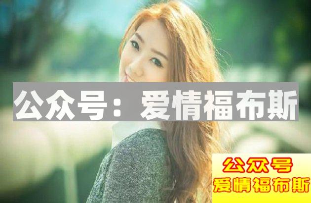 在挽回女朋友行动之前,你有想过这些么?