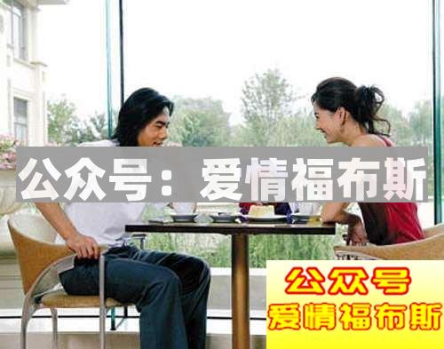 相亲时女生更看重男生的哪些方面?第3张